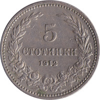 5 stotinki - Bulgaria