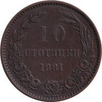 10 stotinki - Bulgarie