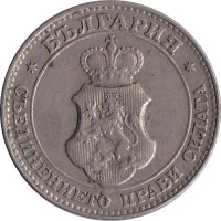 20 stotinki - Bulgaria