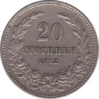 20 stotinki - Bulgaria