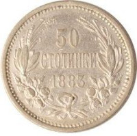 50 stotinki - Bulgaria