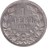 1 lev - Bulgarie