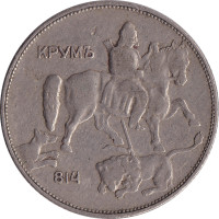 5 leva - Bulgaria