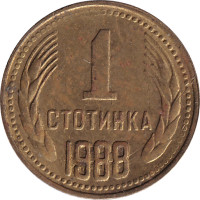 1 stotinka - Bulgaria