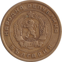 5 stotinki - Bulgaria