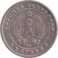 10 stotinki - Bulgaria