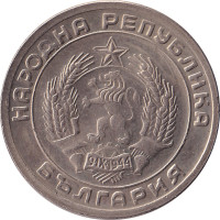 20 stotinki - Bulgaria