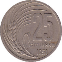 25 stotinki - Bulgaria