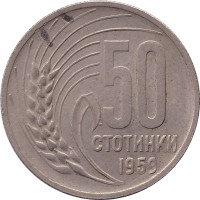 50 stotinki - Bulgarie