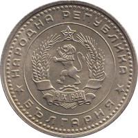 50 stotinki - Bulgaria