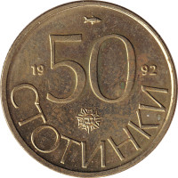 50 stotinki - Bulgarie