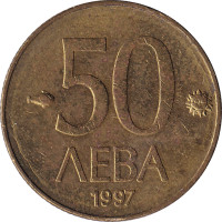 50 leva - Bulgaria