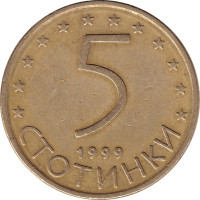 5 stotinki - Bulgaria