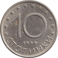 10 stotinki - Bulgarie