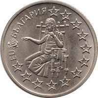 50 stotinki - Bulgaria