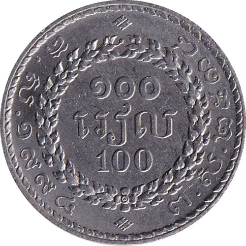 100 riels - Cambodge