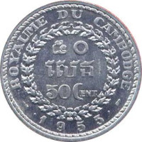 50 centimes - Cambodge