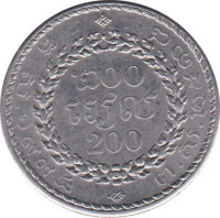 200 riels - Cambodge