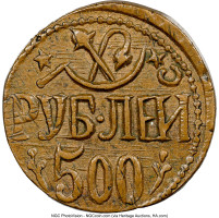 500 rouble - Asie centrale
