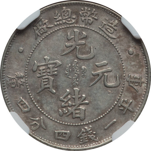 20 cents - China