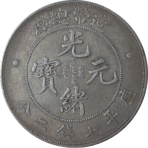 1 dollar - Chine