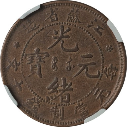 10 cash - China