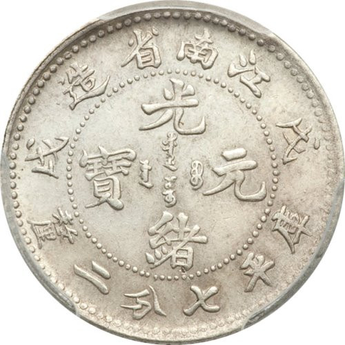 10 cents - China