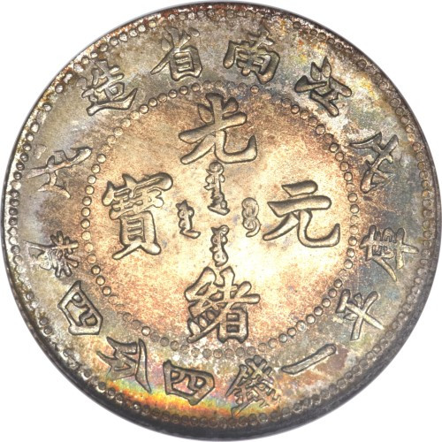 20 cents - China