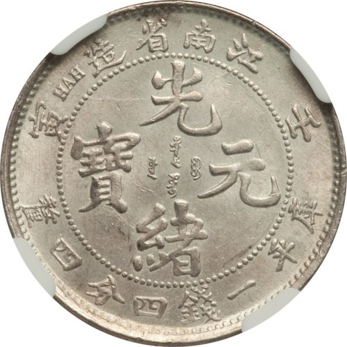 20 cents - Chine