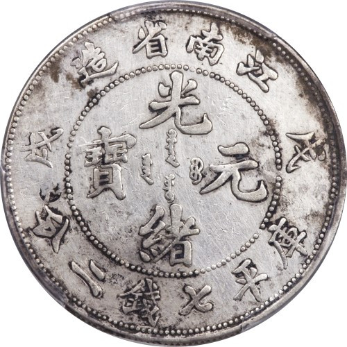 1 dollar - Chine