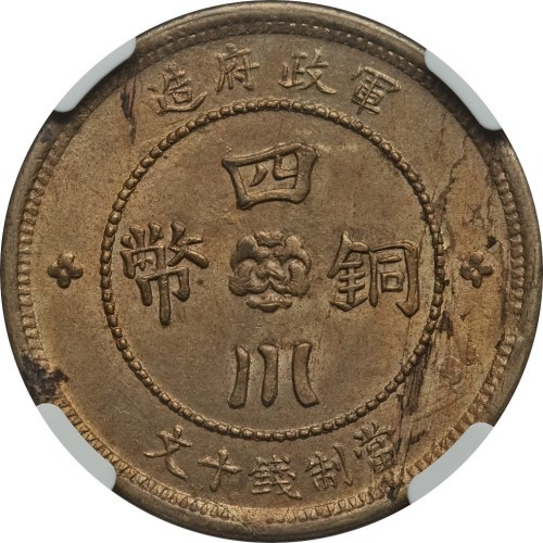 10 cash - China