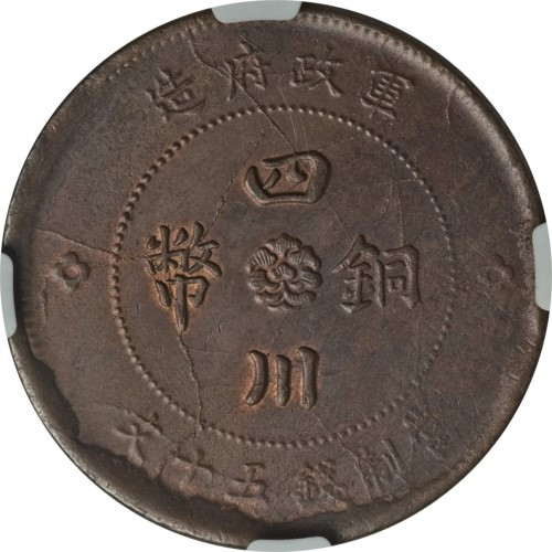 50 cash - China