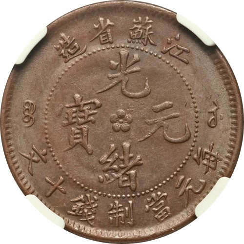 10 cash - China