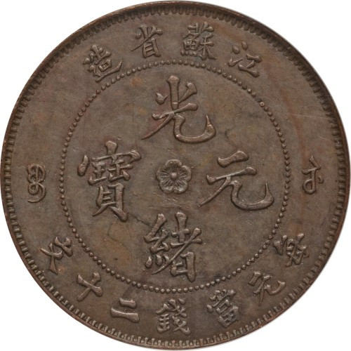 20 cash - China