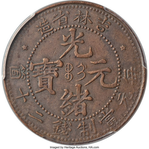 20 cash - China