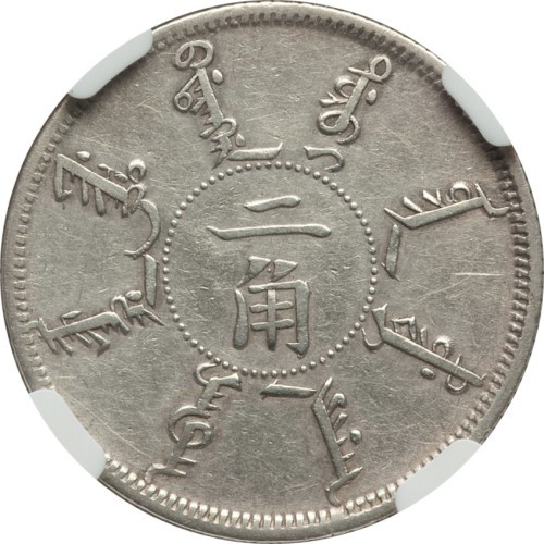 20 cents - China