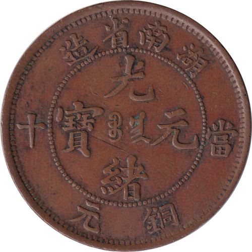 10 cash - China