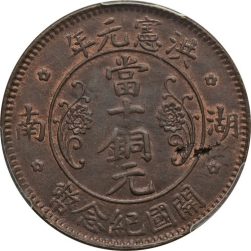 10 cash - China