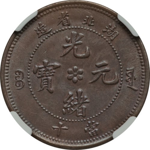 10 cash - China