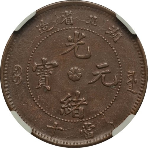 10 cash - China