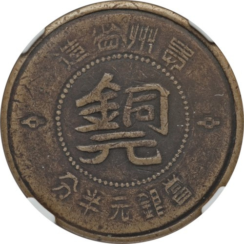 1/2 cent - China