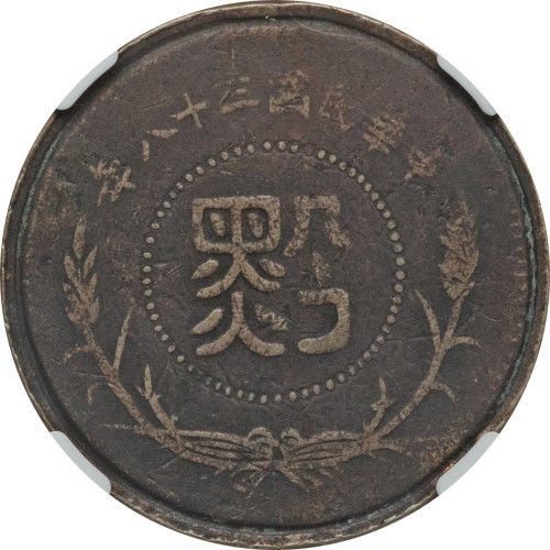 1/2 cent - China