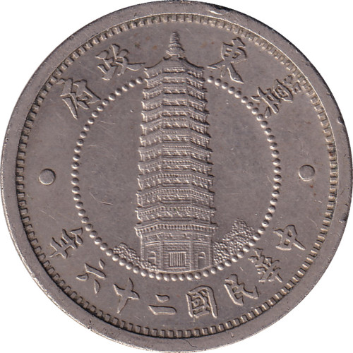 1 jiao - China