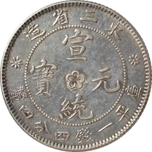 20 cents - Chine