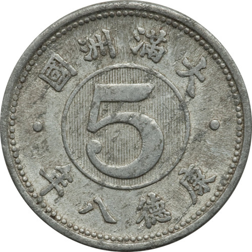 5 fen - Chine