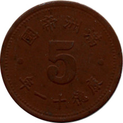 5 fen - China