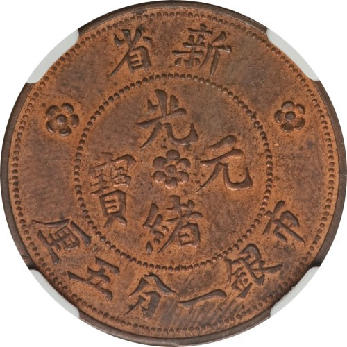 1 fen - China