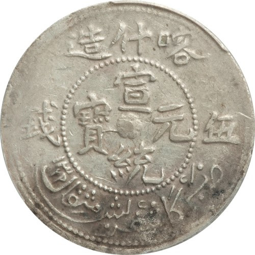 5 mace - Chine