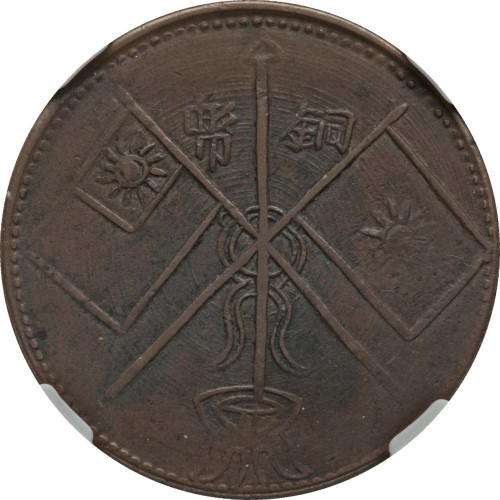 20 cash - China