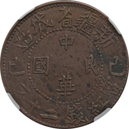 20 cash - China